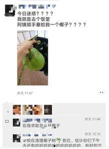 大学吃瓜微信号,那些你不知道的校园趣闻轶事