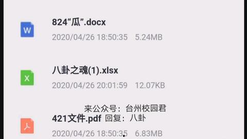 421吃瓜大全文档,揭秘娱乐圈热点事件背后的真相
