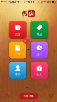 微店吃瓜大队,揭秘网络红人的幕后故事