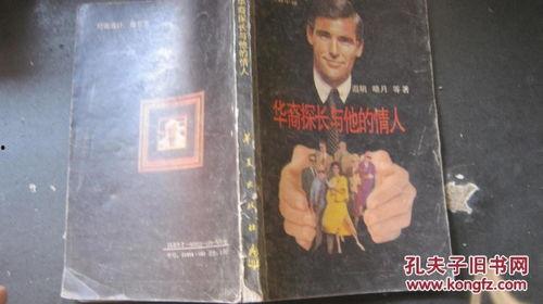 探长吃瓜大师小说,揭秘悬疑背后的真相