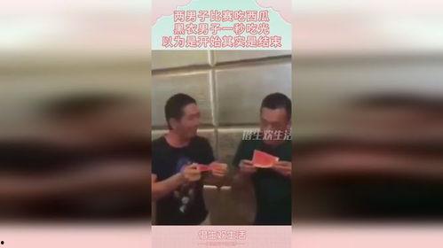 当男生开始吃瓜,男生吃瓜背后的成长故事