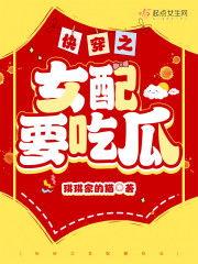 快穿之吃瓜第一线,吃瓜第一线，解锁人生百态