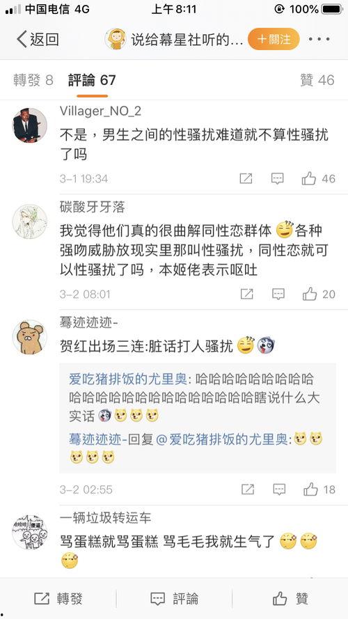 吃瓜第19天,热点事件背后的真相与反思