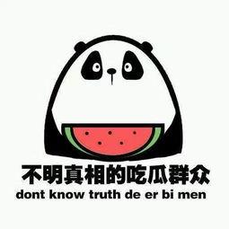 瓜瓜吃瓜细节描写